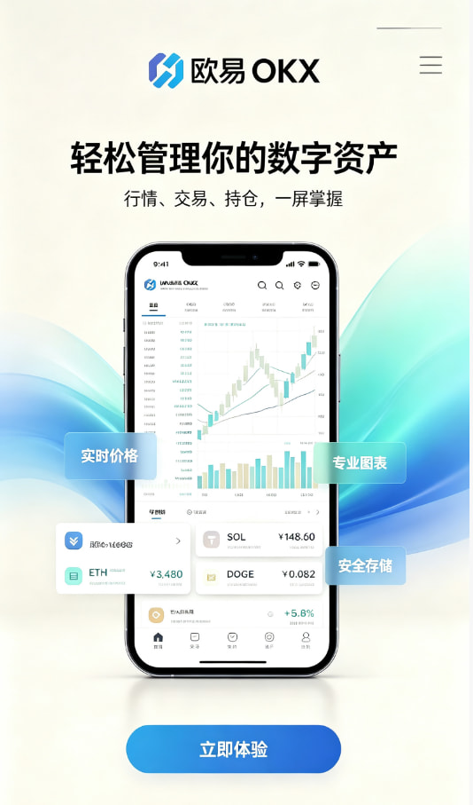 欧交易所app正版入口图解一